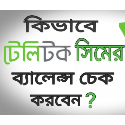teletalk balance check