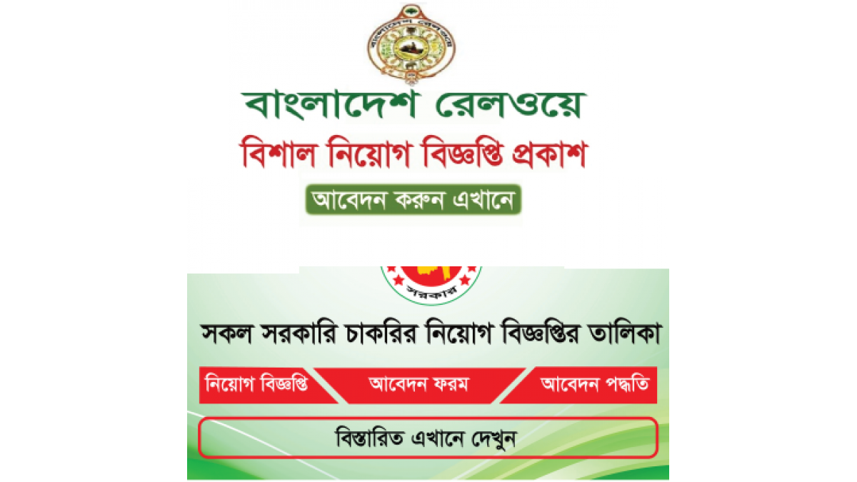 How can I join Bangladesh Railway Job