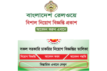How can I join Bangladesh Railway Job