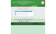 How can I join Department of Inspection for Factories and Establishments Job image 1