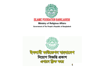 How can I join Islamic Foundation Job