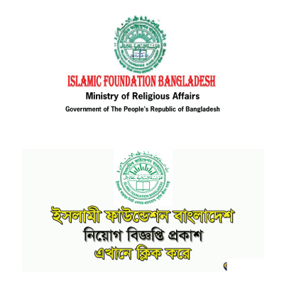 How can I join Islamic Foundation Job