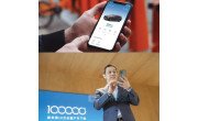 NIO Phone image 1
