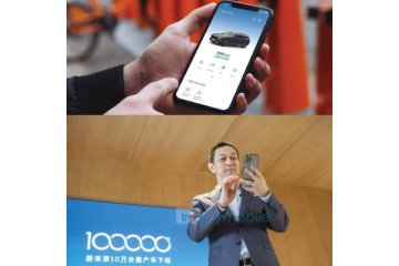 NIO Phone