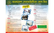 How can I join Bangladesh Army Job image 1