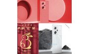 ZTE Nubia Z50 Red Rabbit Limited Edition image 1