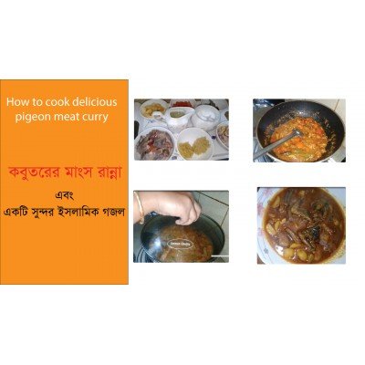 pigeon meat recipe