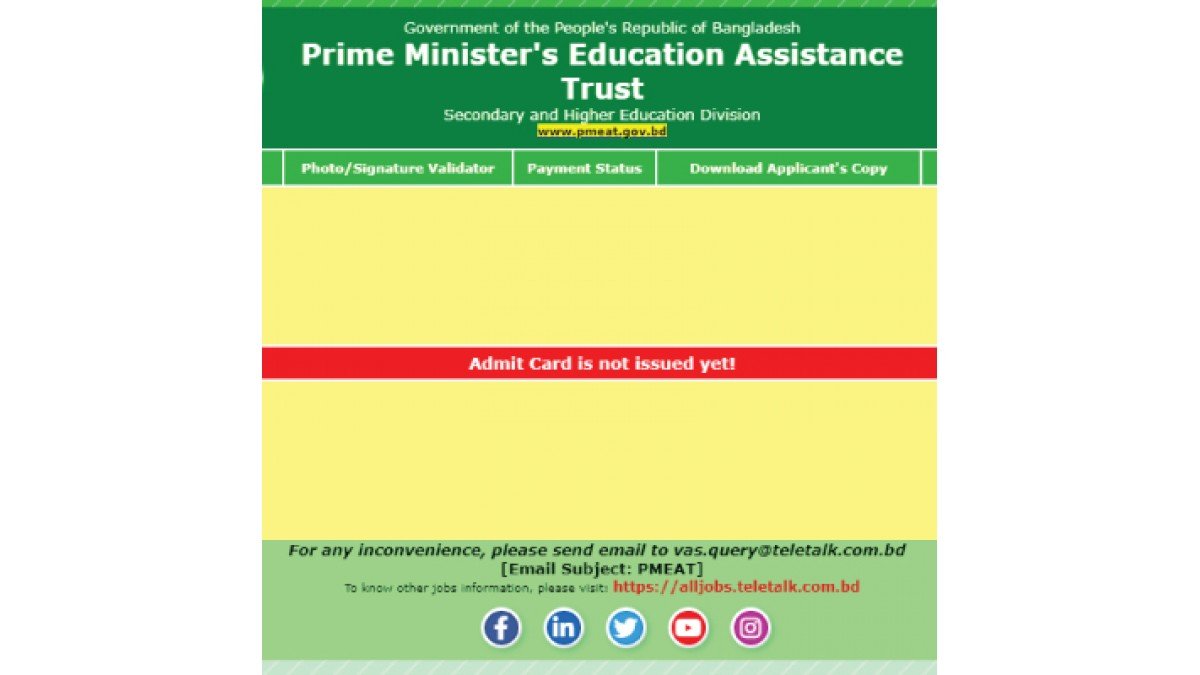 can I join Prime Minister’s Education Assistance Trust Job