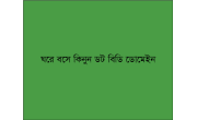 bd domain buy image 1
