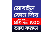 how to earn money by mobile in bangladesh image 1