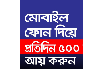 how to earn money by mobile in bangladesh